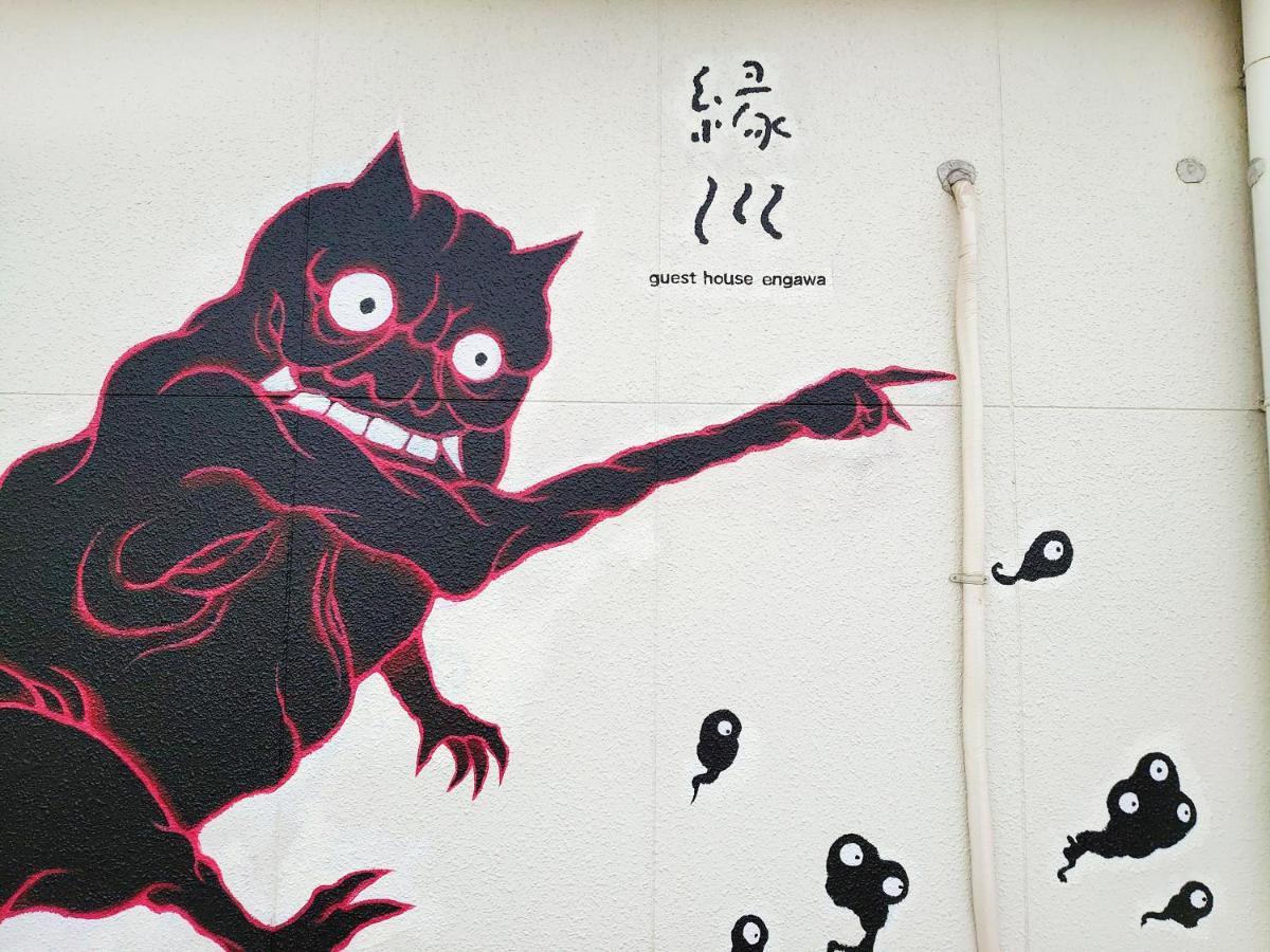 Engawa Βίλα Tonosho  Εξωτερικό φωτογραφία